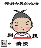 动态漫画 每个人都是ESC控