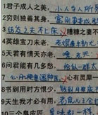 现代社会小学生课本作业