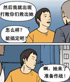 万万没想到会这样