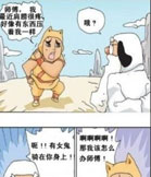 让为师帮你收了这妖怪