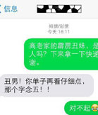 确定不是故意看错的？